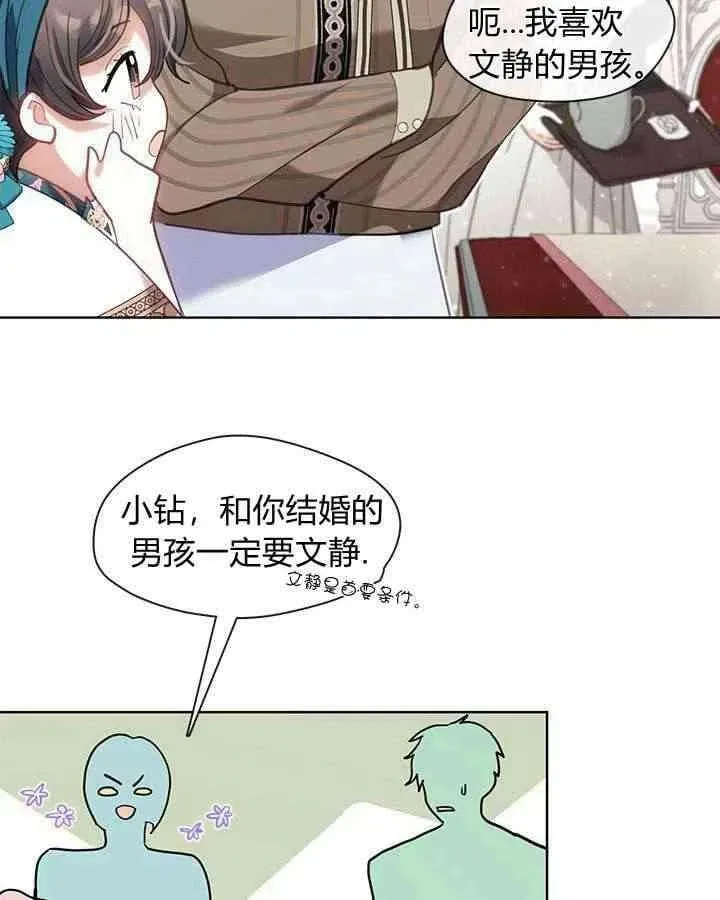 第36话 第51页