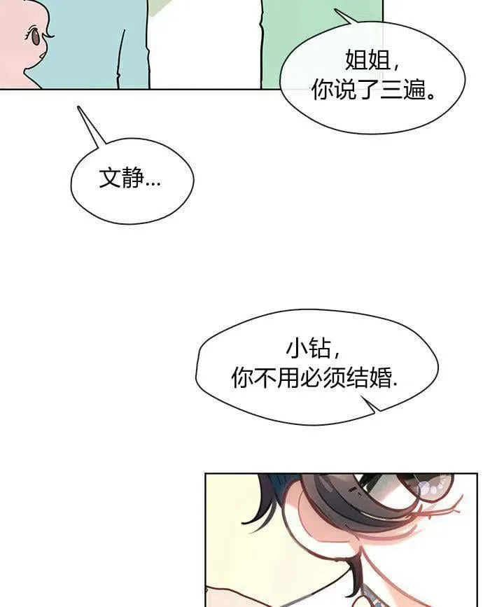 第36话 第52页