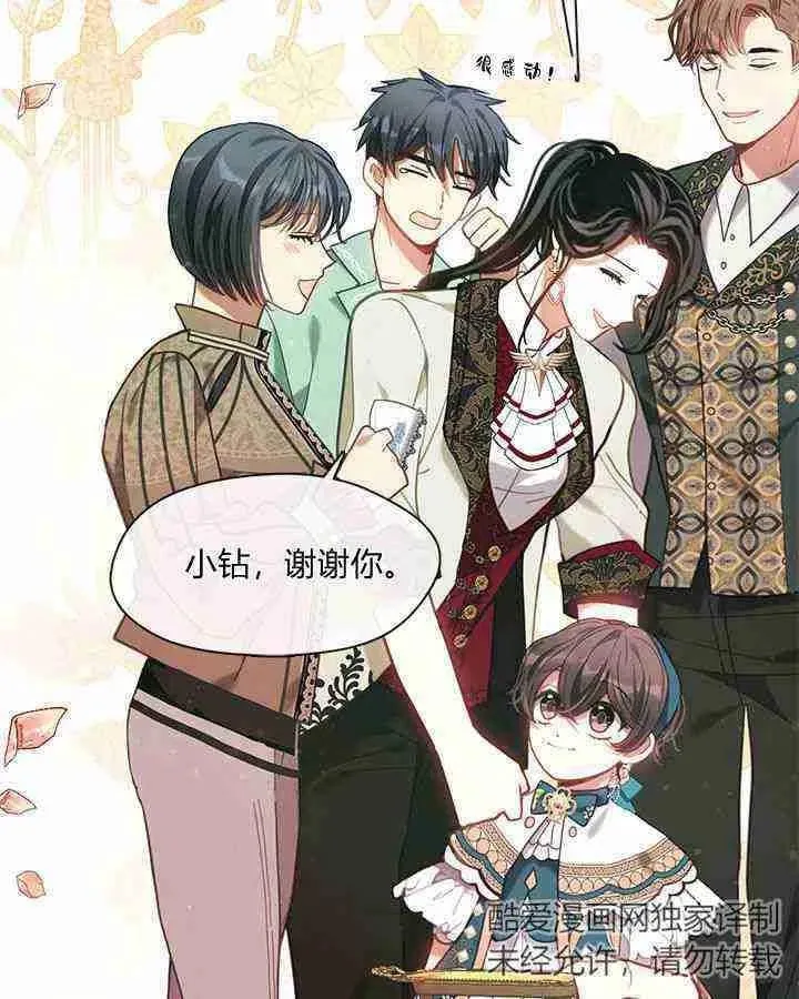 第36话 第66页