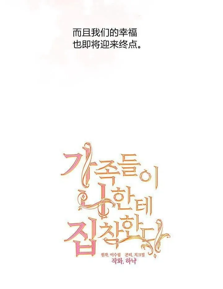 第36话 第70页