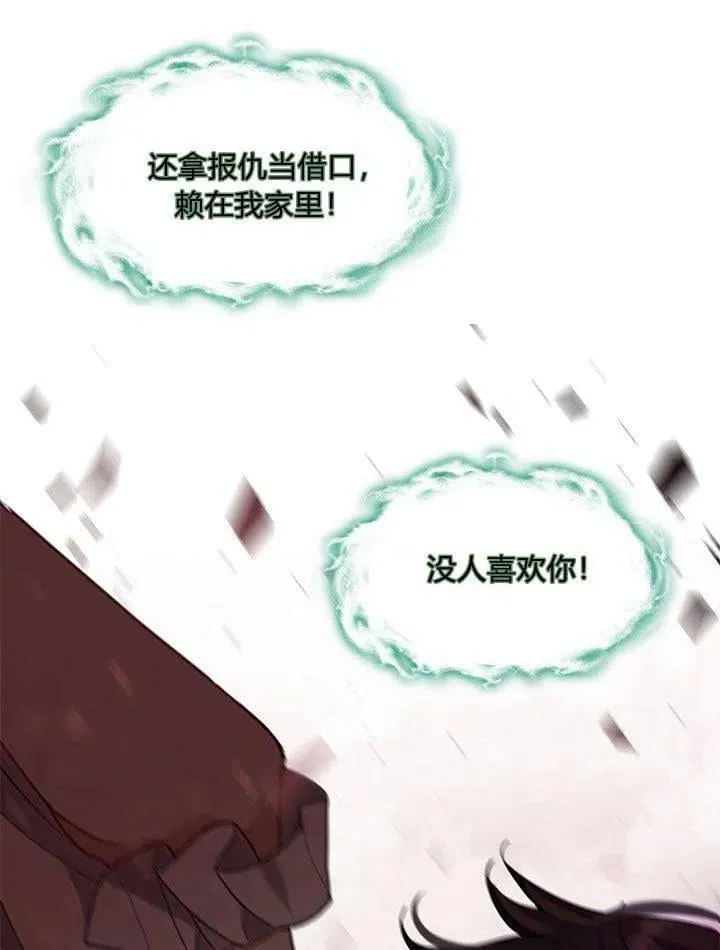 第36话 第84页