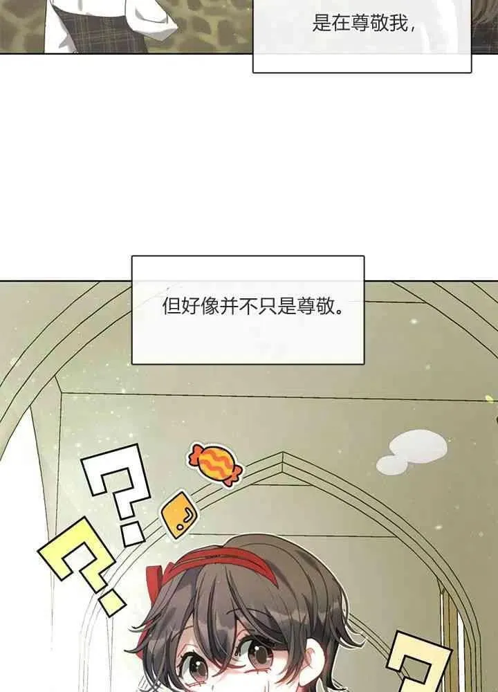 第37话 第3页