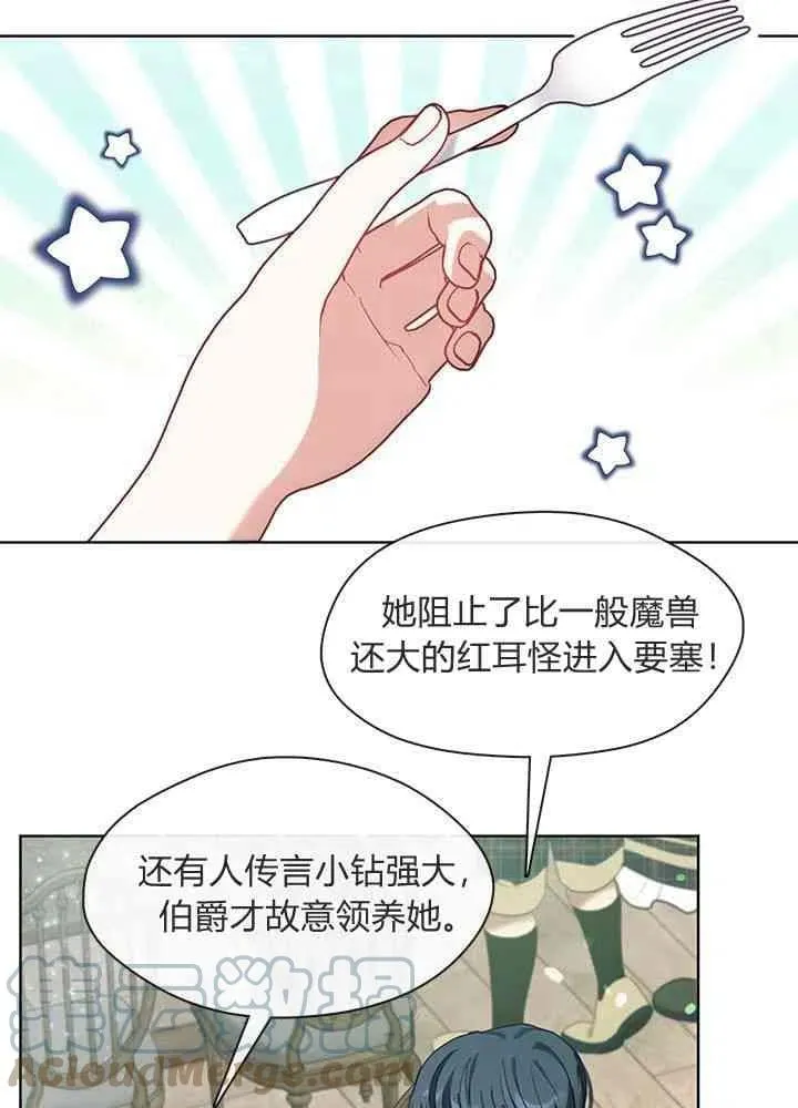 第37话 第5页
