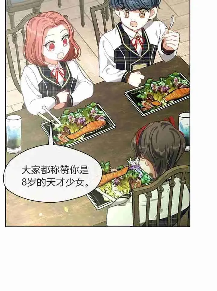 第37话 第6页