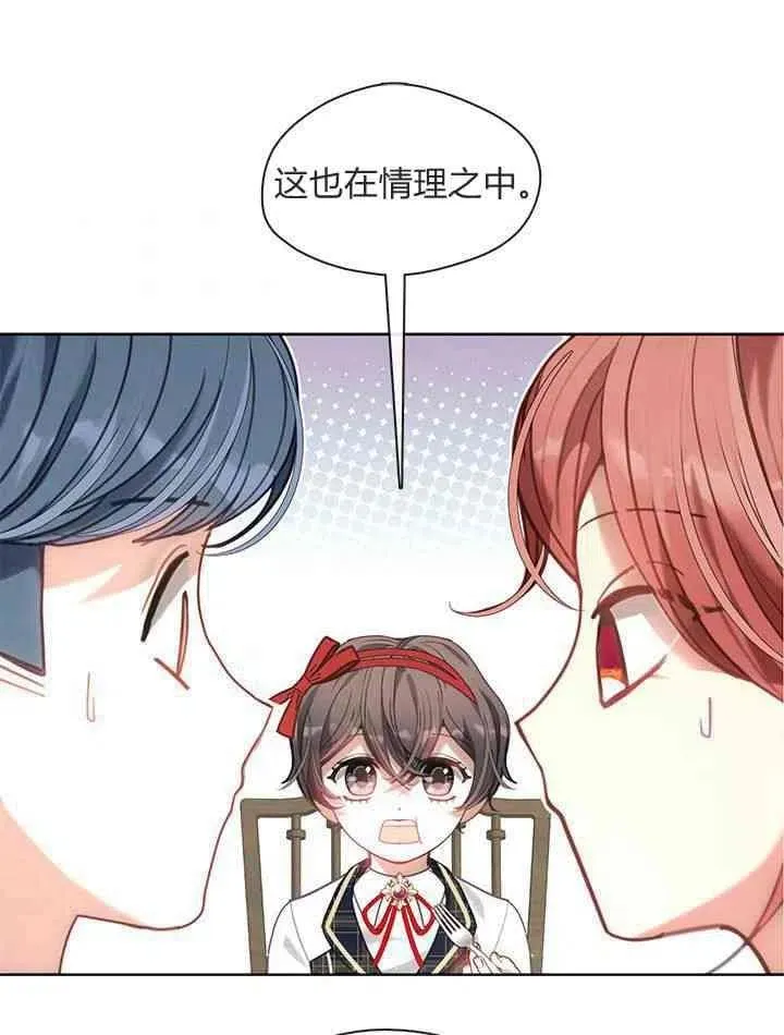 第37话 第7页