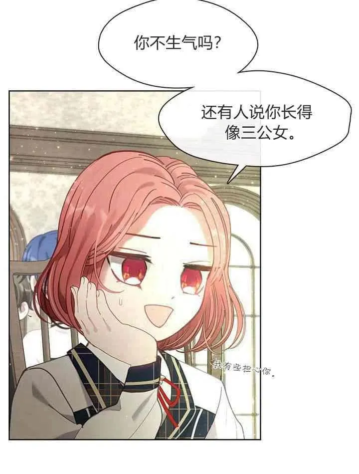第37话 第8页