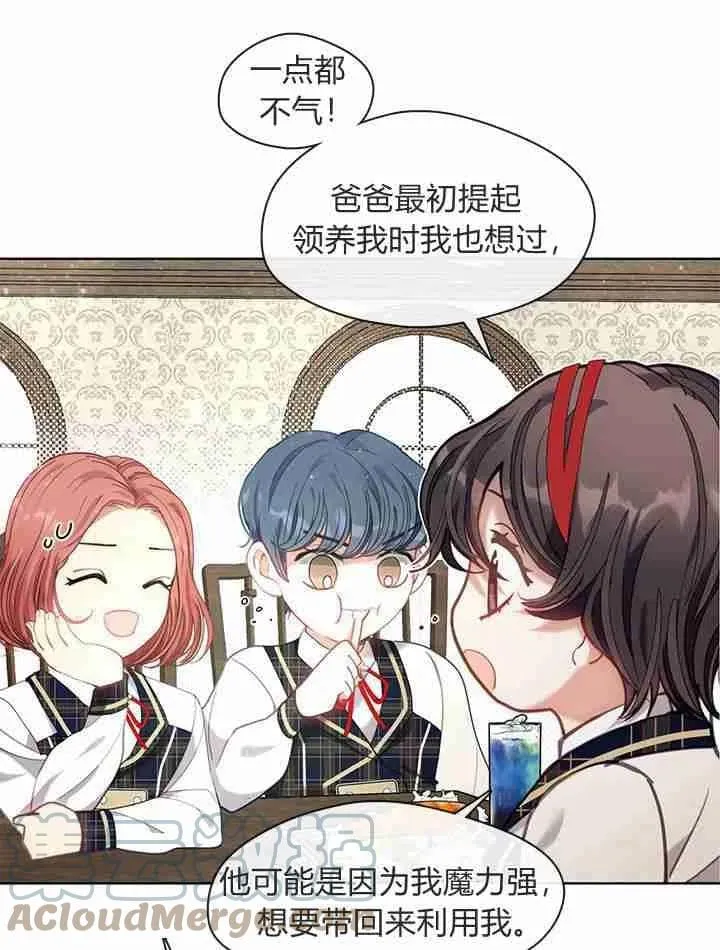 第37话 第9页