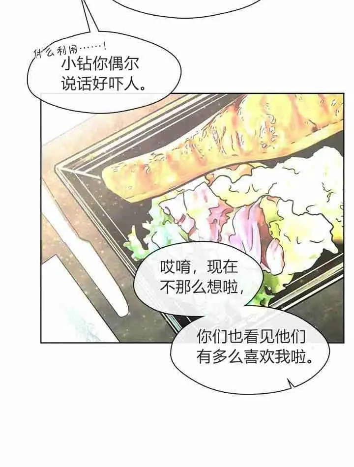 第37话 第10页