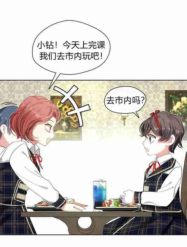 第37话 第15页