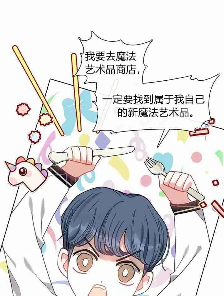 第37话 第16页