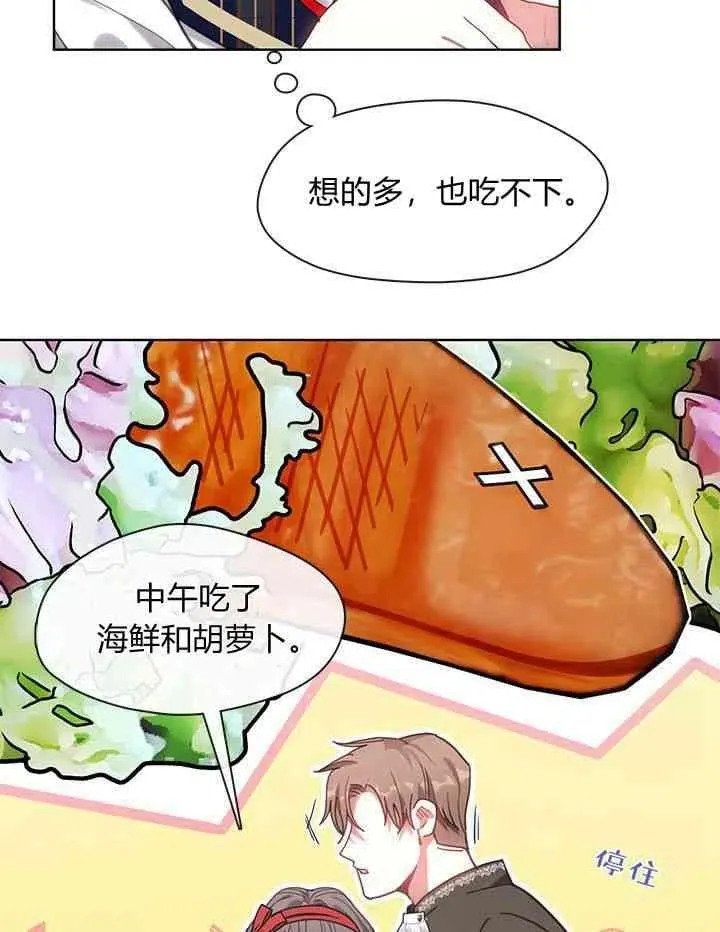 第37话 第28页