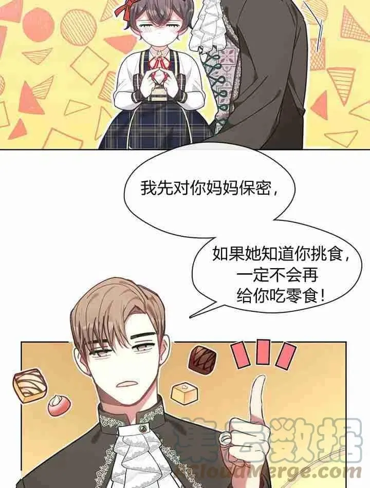 第37话 第29页