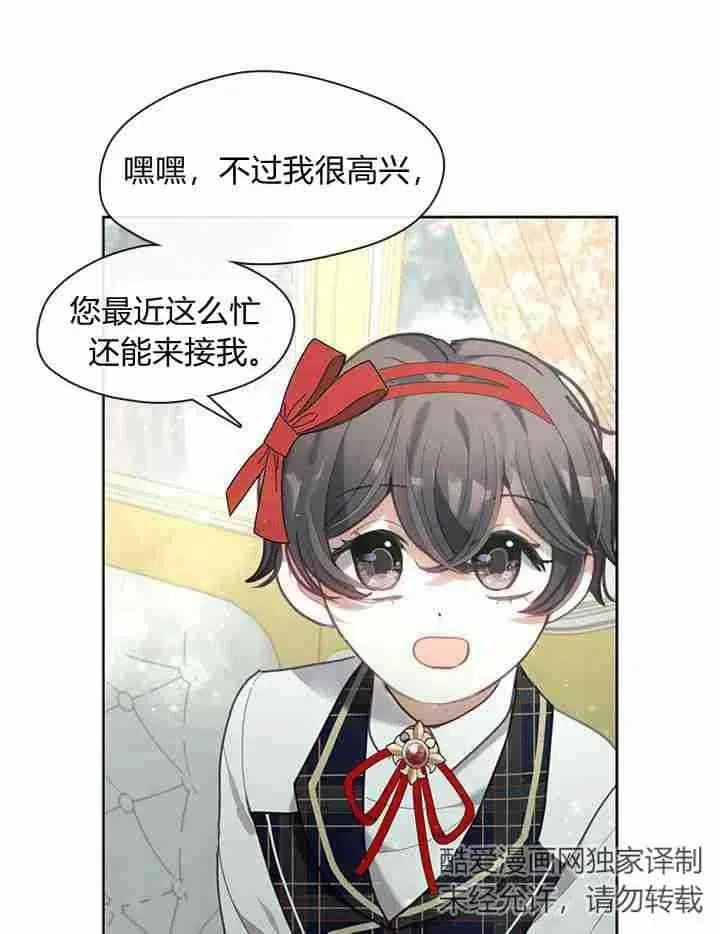 第37话 第31页