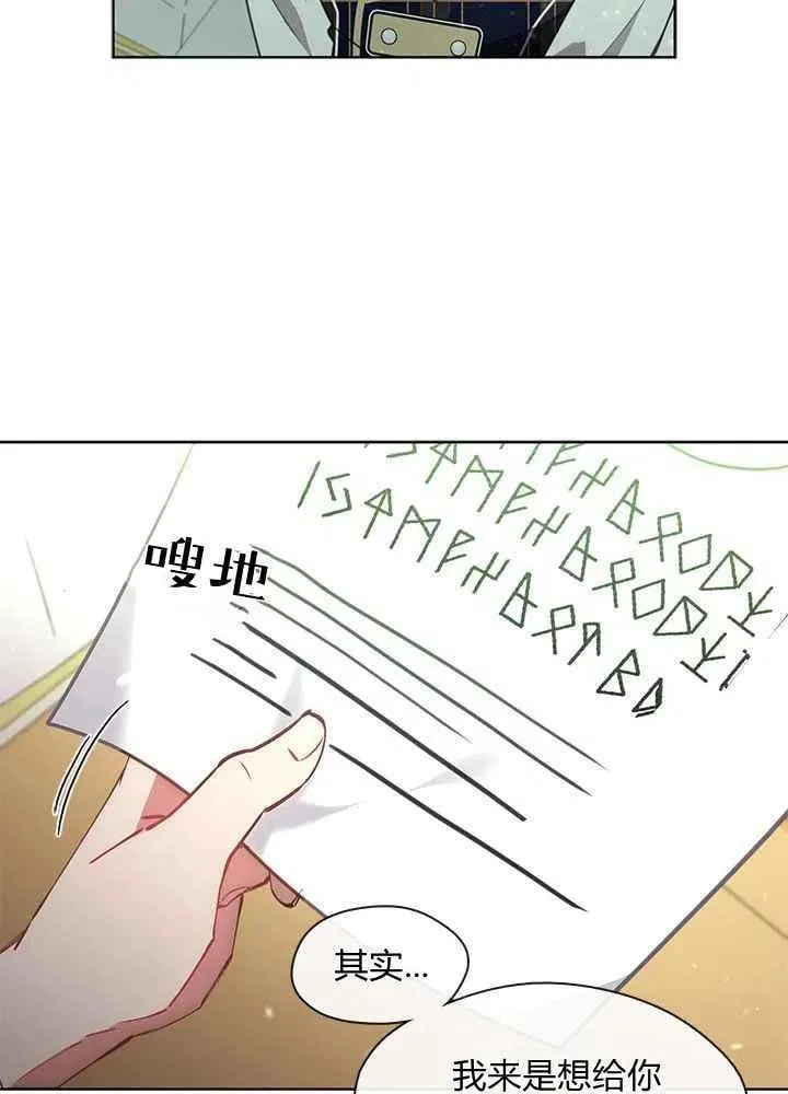 第37话 第32页