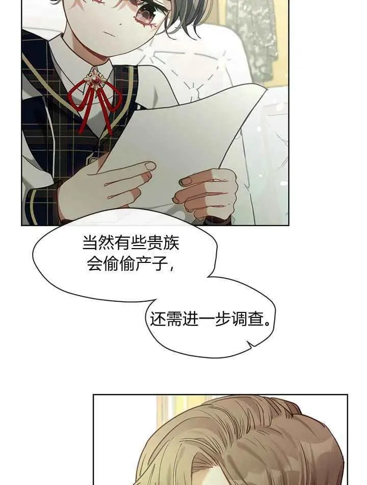 第37话 第36页