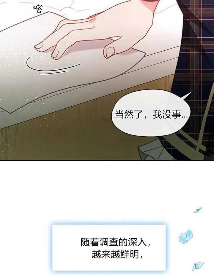 第37话 第38页