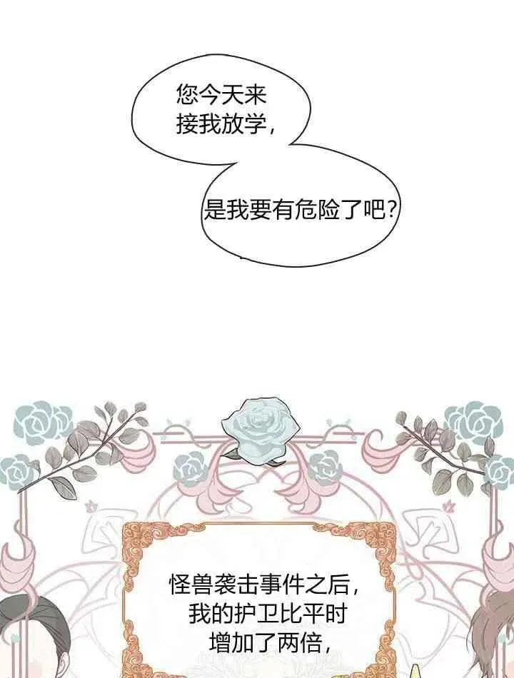 第37话 第44页