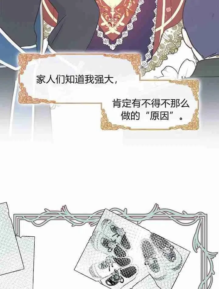 第37话 第46页