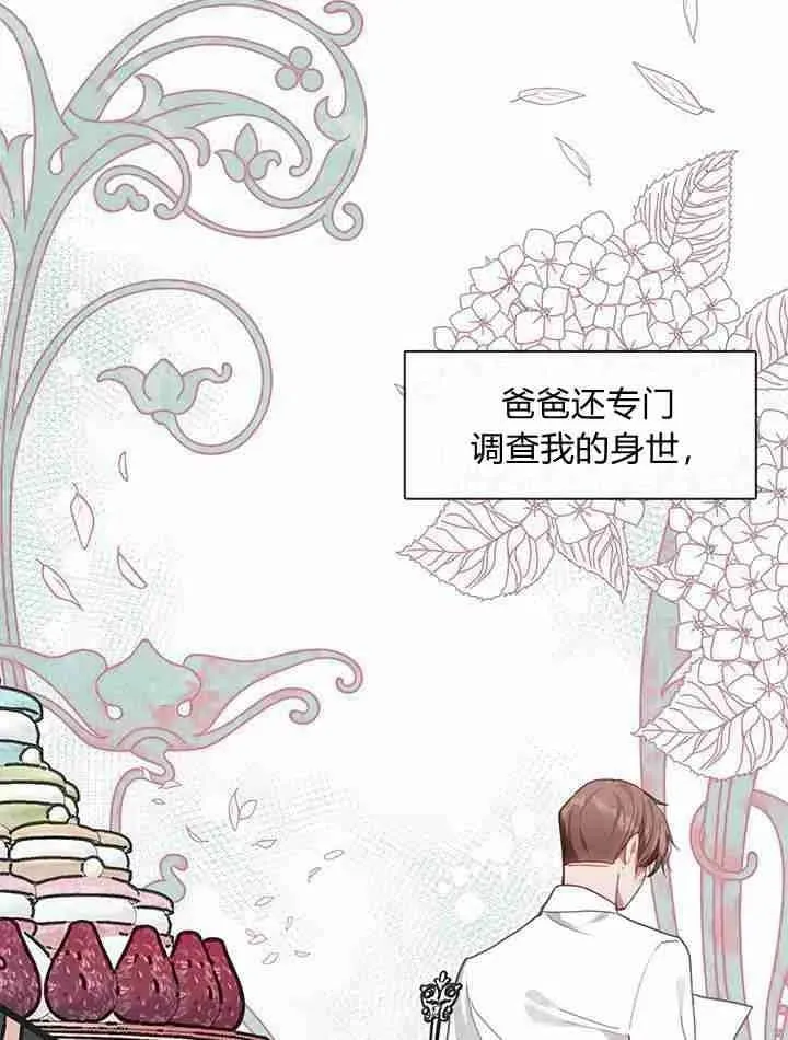 第37话 第48页