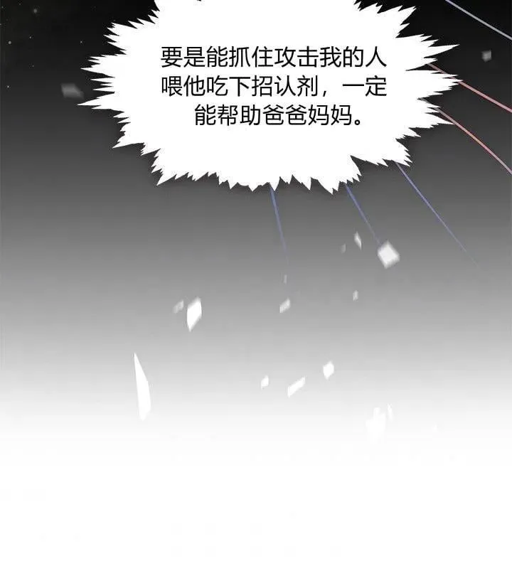 第37话 第67页
