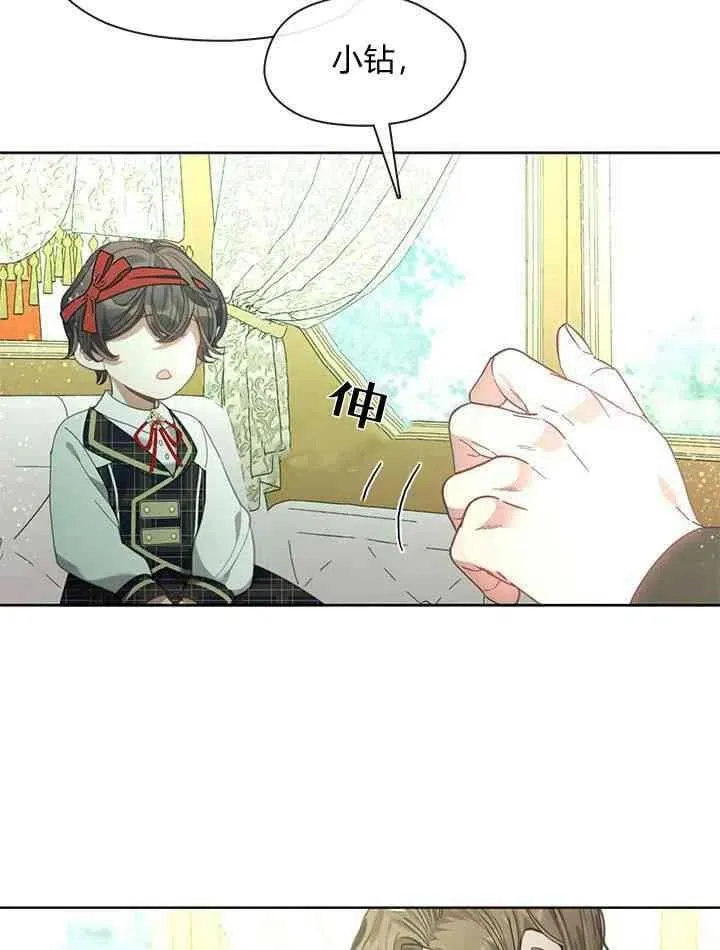 第37话 第70页