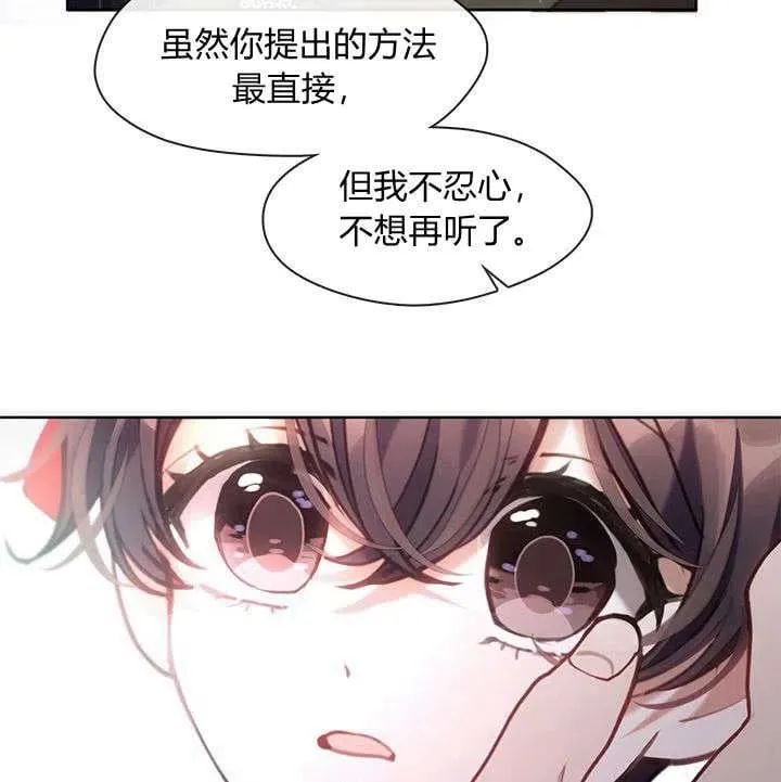 第37话 第76页