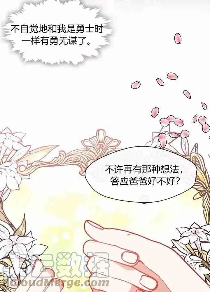 第37话 第81页