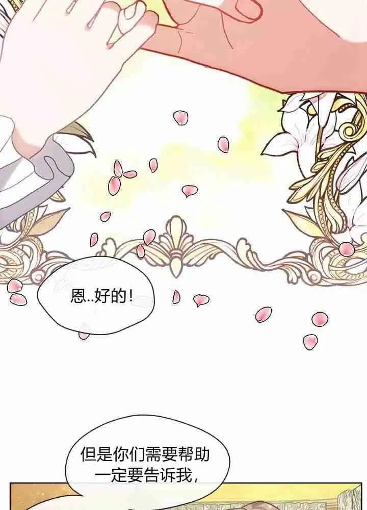 第37话 第82页
