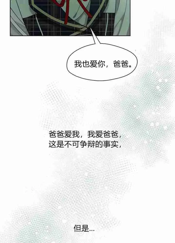 第37话 第86页