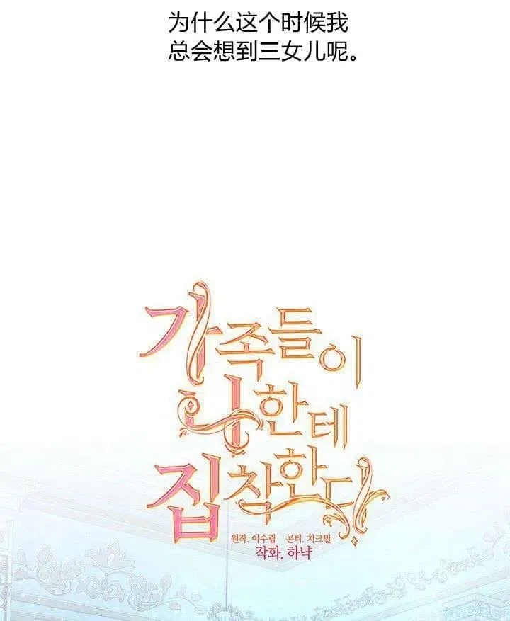 第37话 第88页