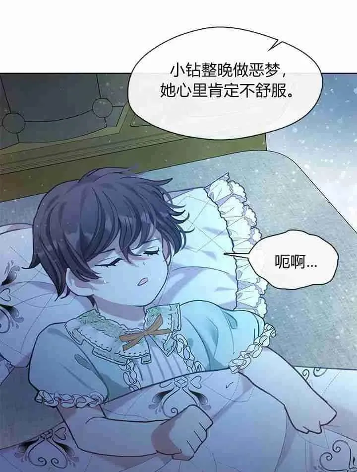 第37话 第99页