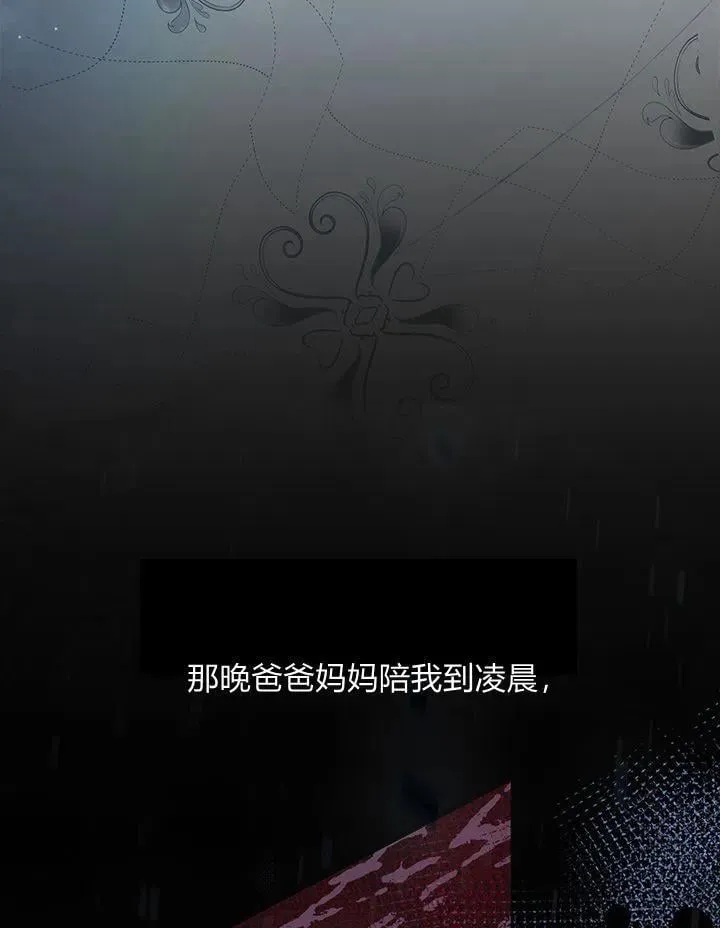 第37话 第106页