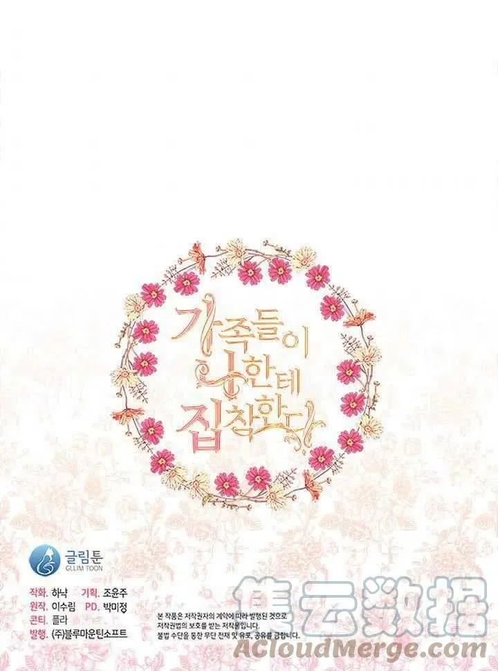 第37话 第117页
