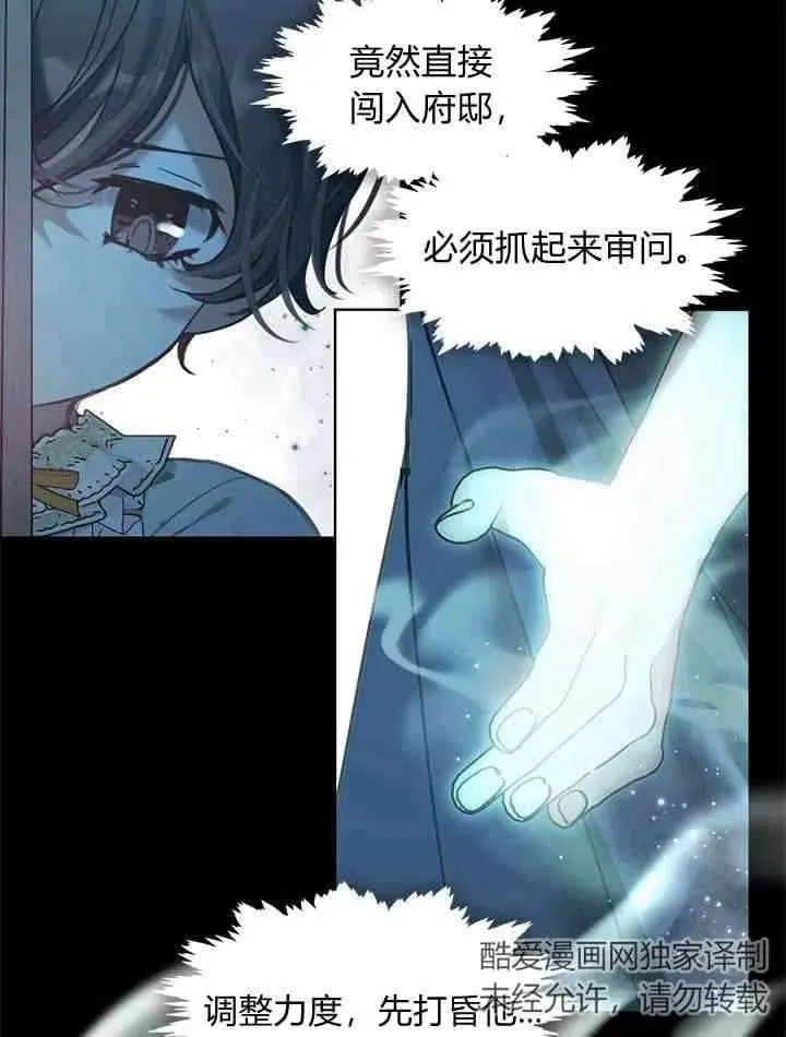 第38话 第4页