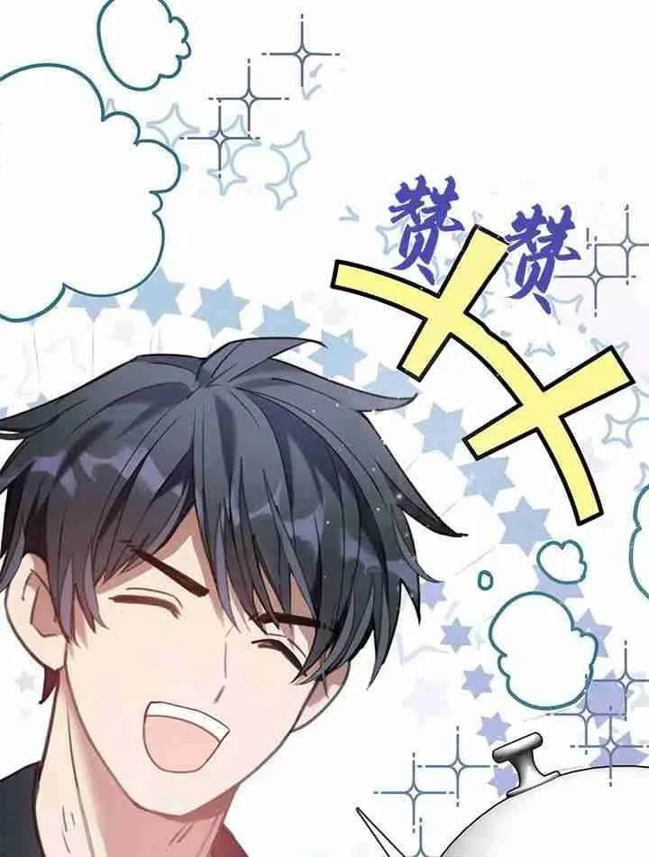 第38话 第6页