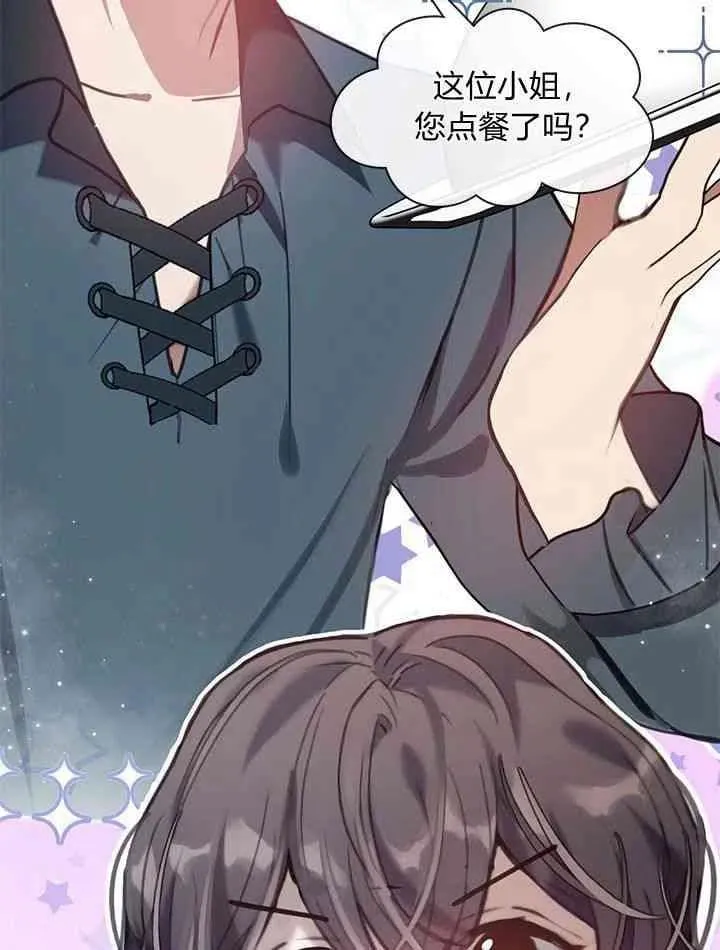 第38话 第7页