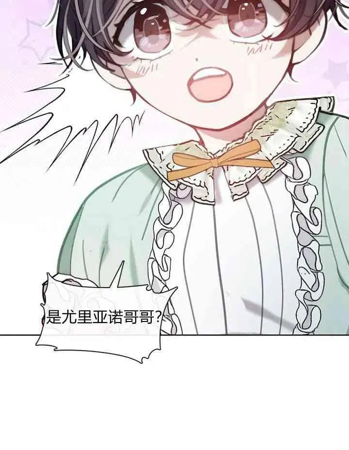 第38话 第8页