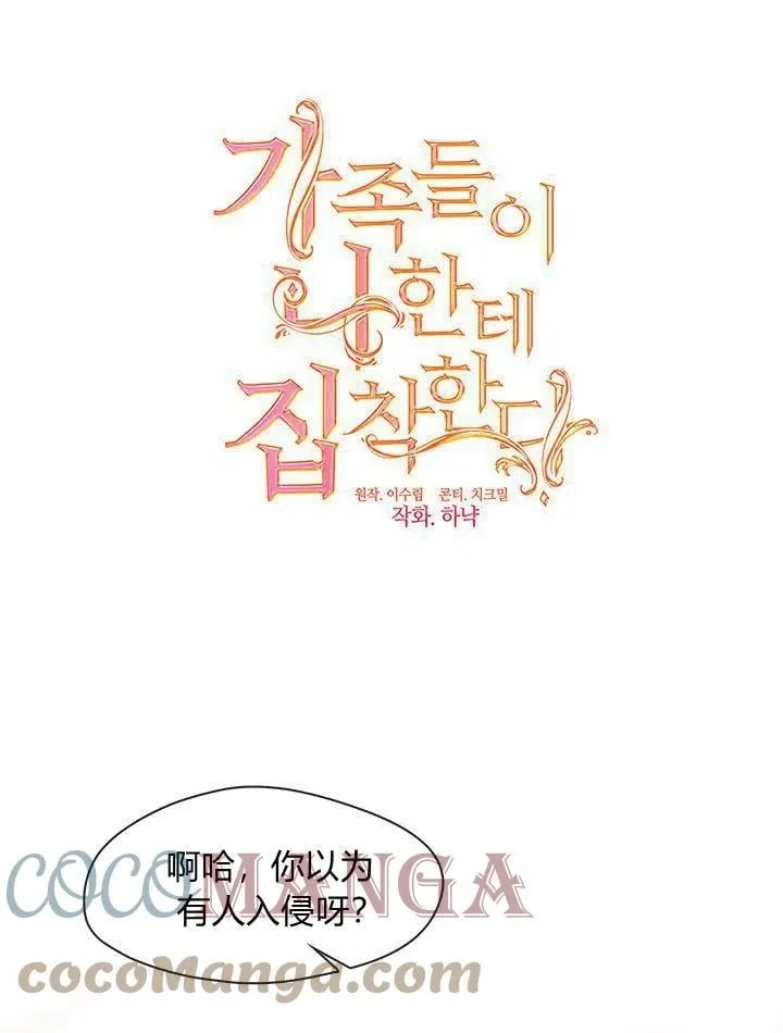 第38话 第9页