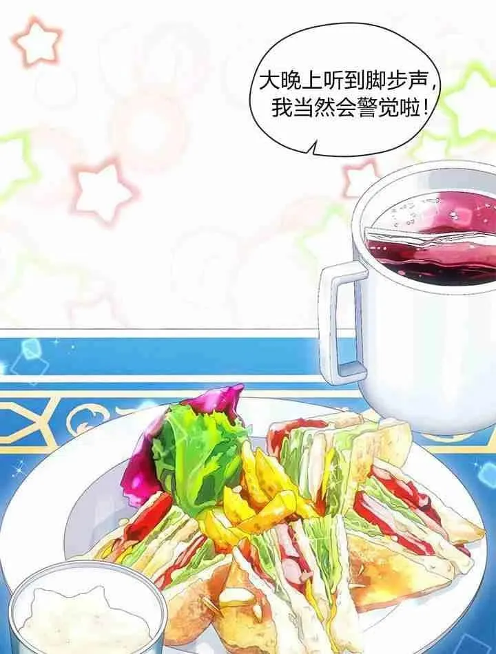 第38话 第10页