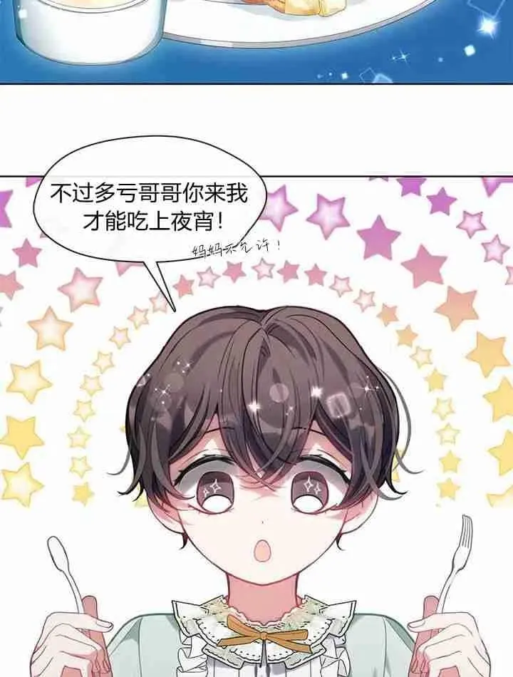 第38话 第11页