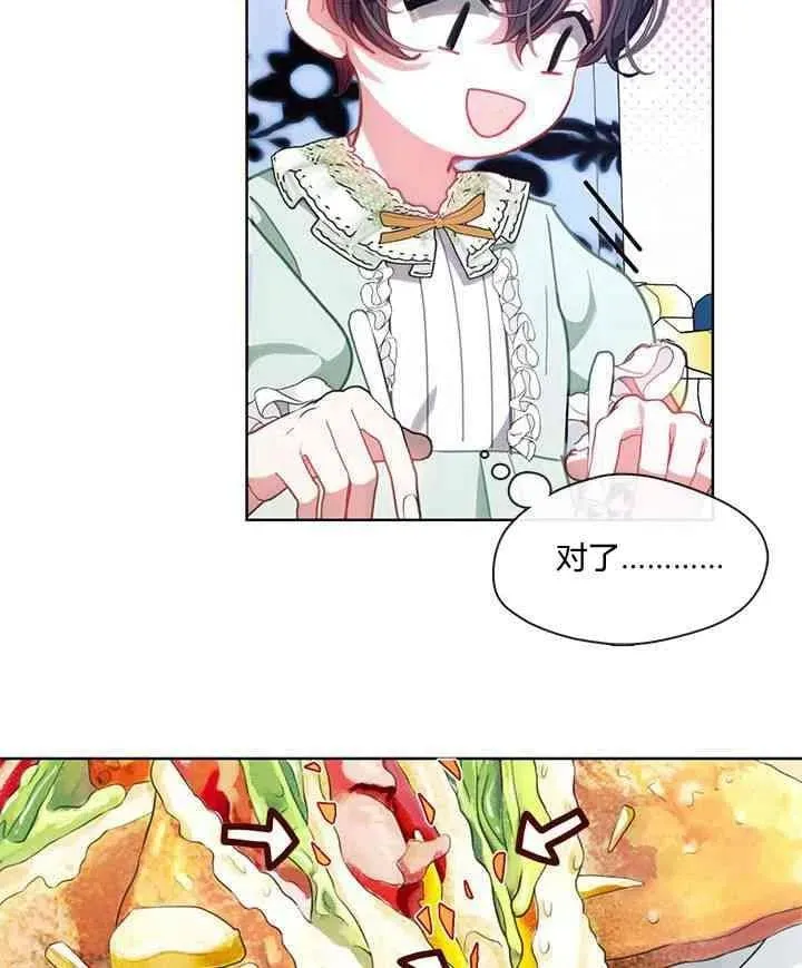 第38话 第14页