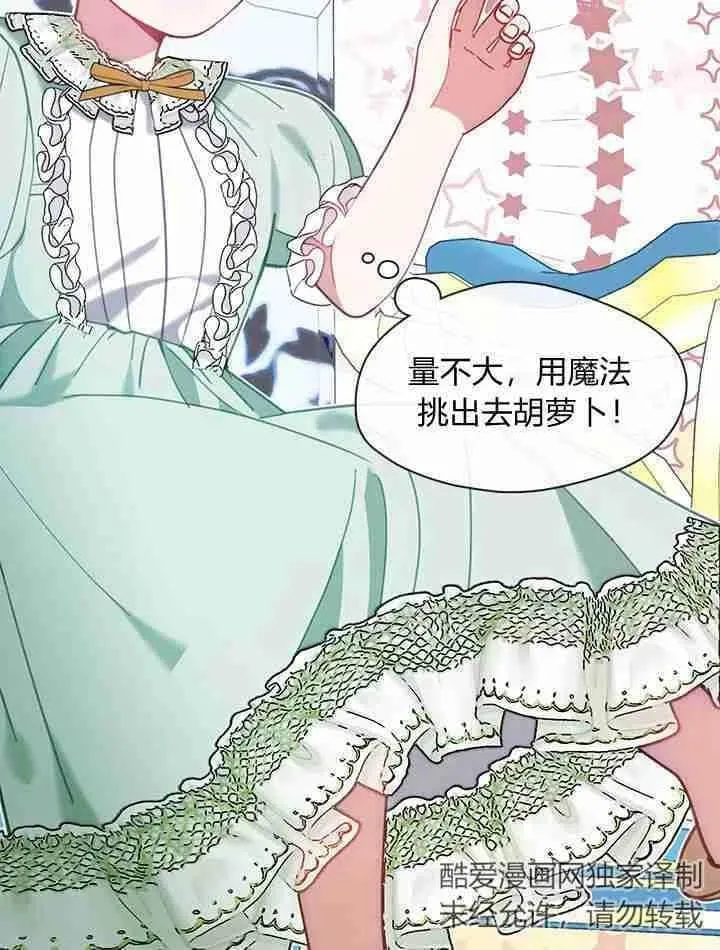 第38话 第20页