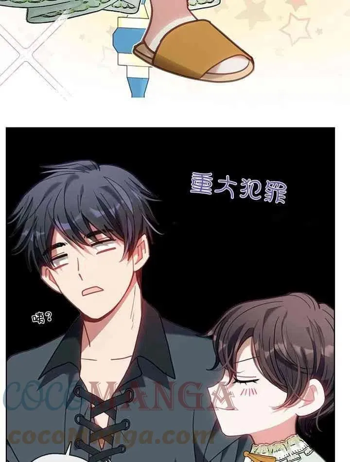 第38话 第21页