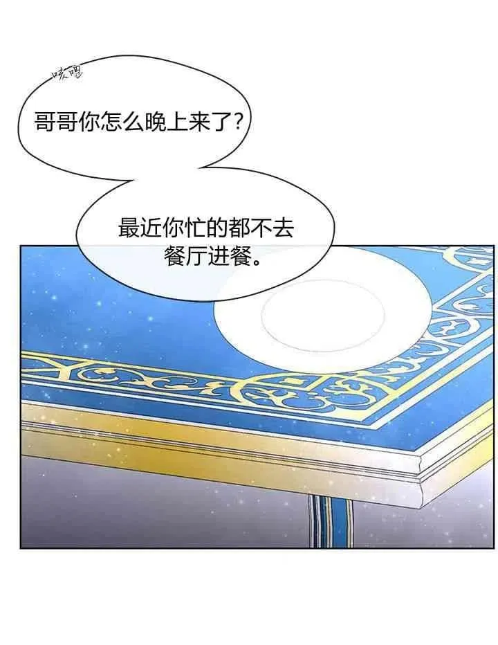 第38话 第26页