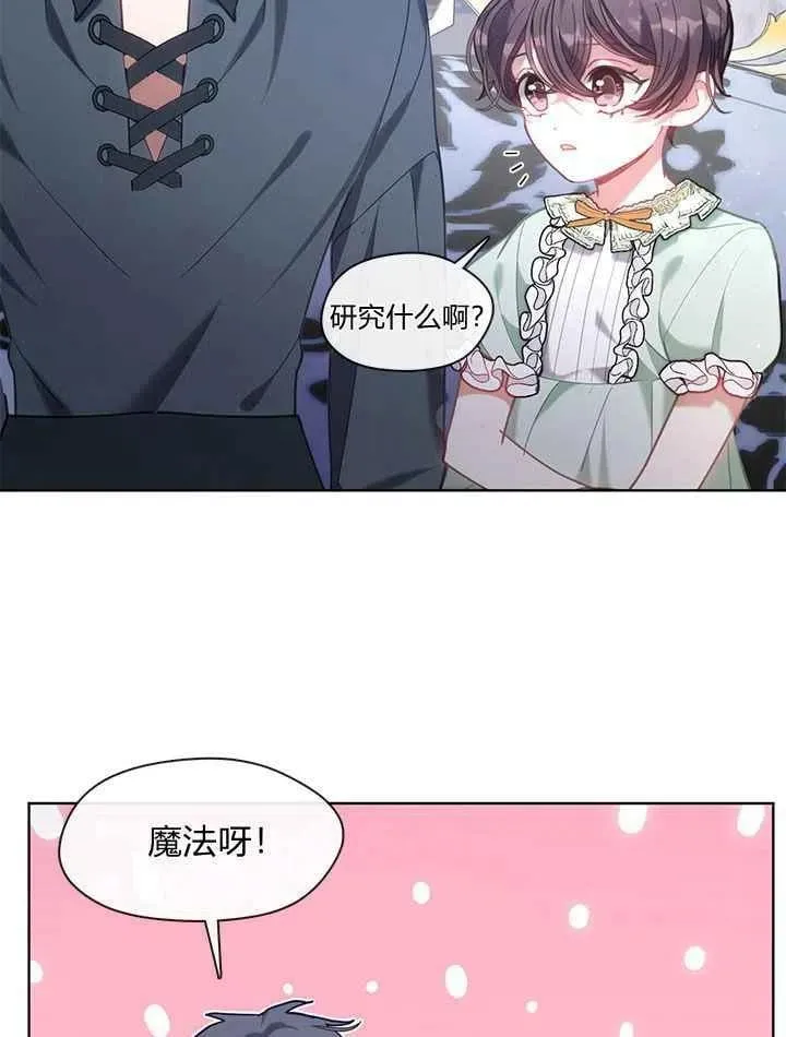 第38话 第31页