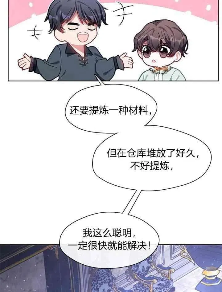 第38话 第32页