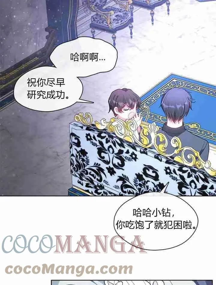 第38话 第33页