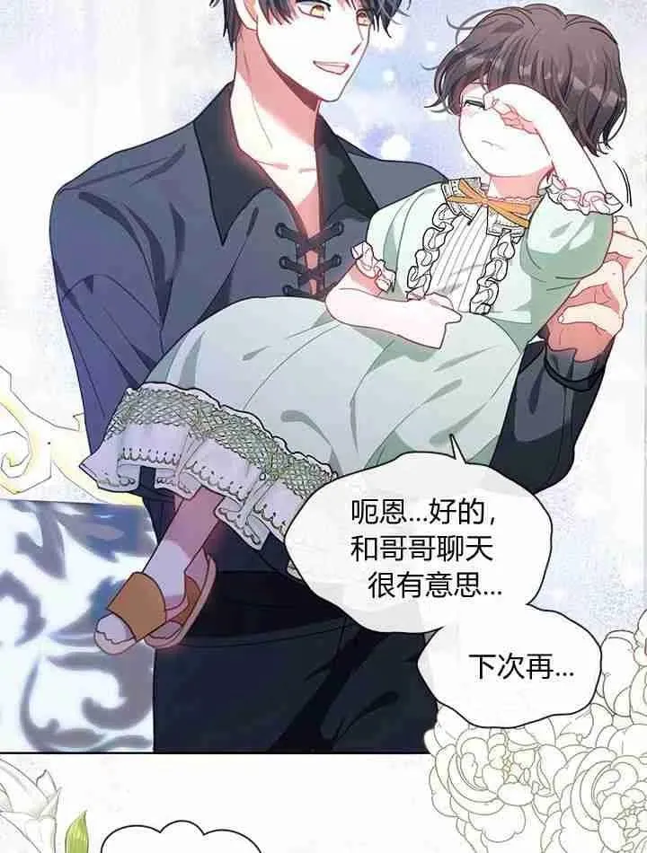 第38话 第36页