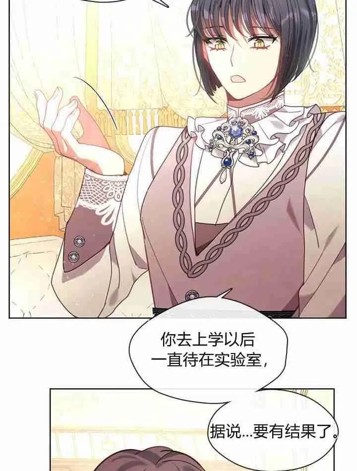 第38话 第42页