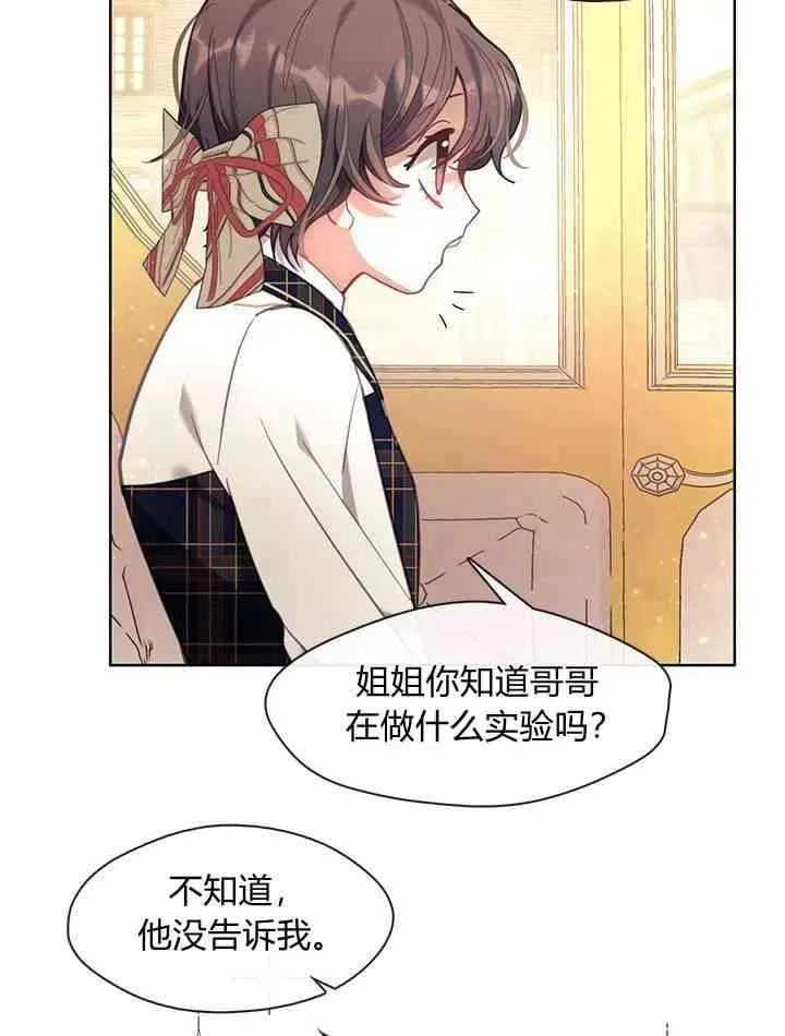 第38话 第43页